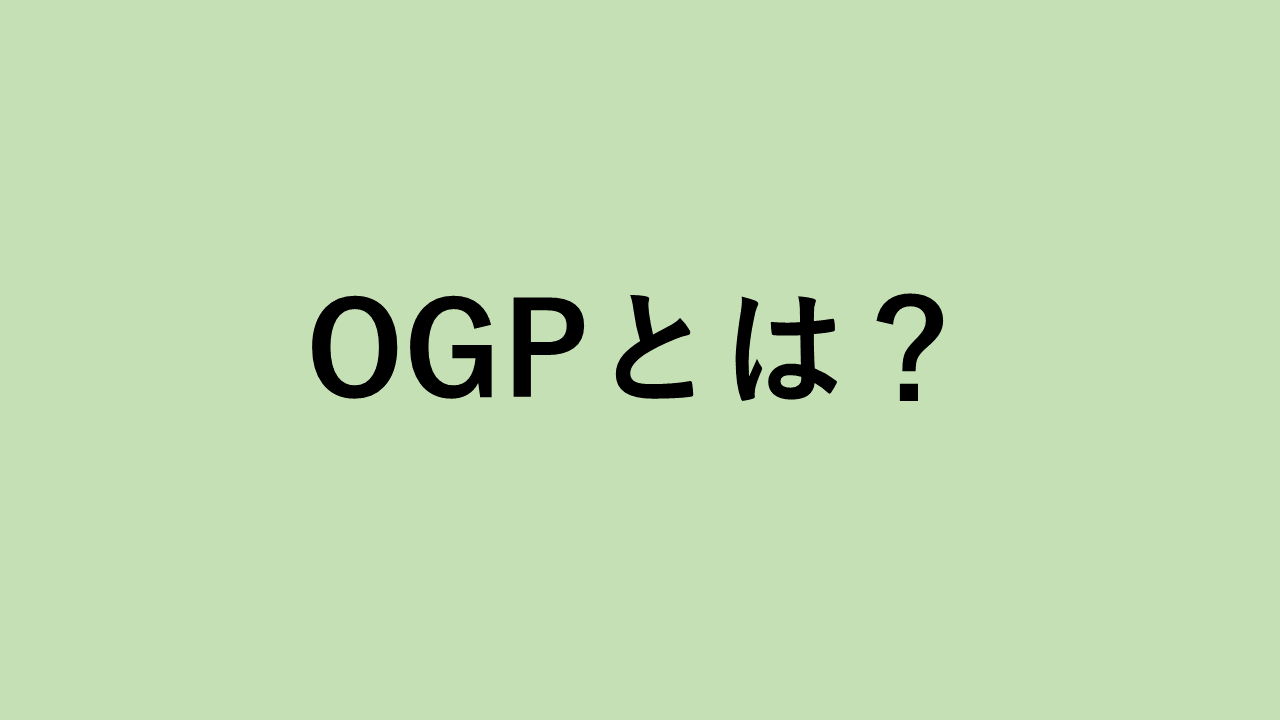 Ogp 