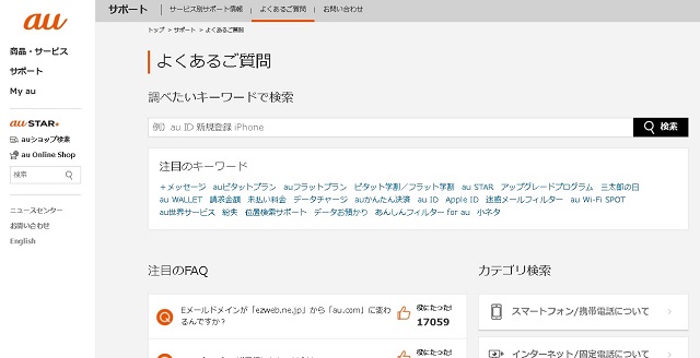 Faq よくある質問 の書き方 作り方 Content Hub コンテンツハブ