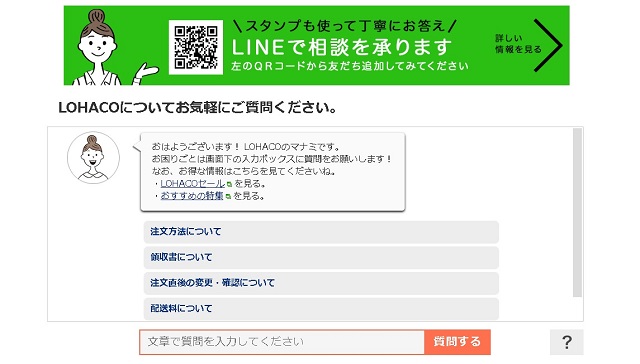 Faq よくある質問 の書き方 作り方 ナイルのマーケティング相談室