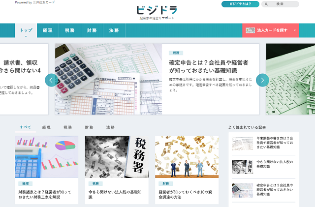 三井住友カード株式会社が運営するサイト ビジドラ のコンテンツ設計 ライティングをサポート ナイル株式会社 Content Hub コンテンツハブ