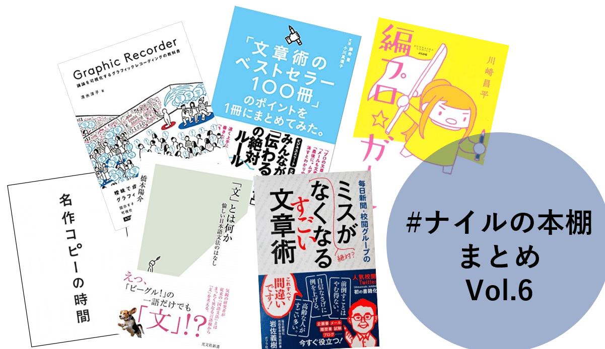 ナイルの本棚 年12月 21年4月の紹介書籍まとめ